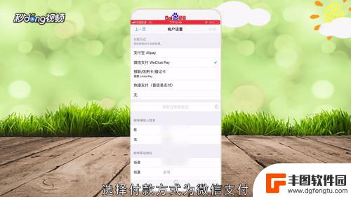 苹果手机官网如何微信支付 苹果手机微信支付绑定教程