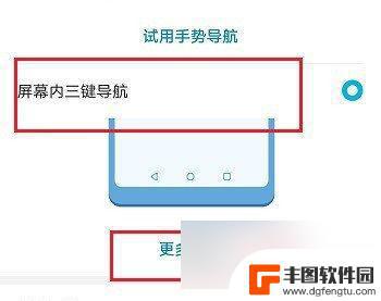 荣耀手机下面那个三个按键可以换位置么 荣耀手机返回键设置方法详解