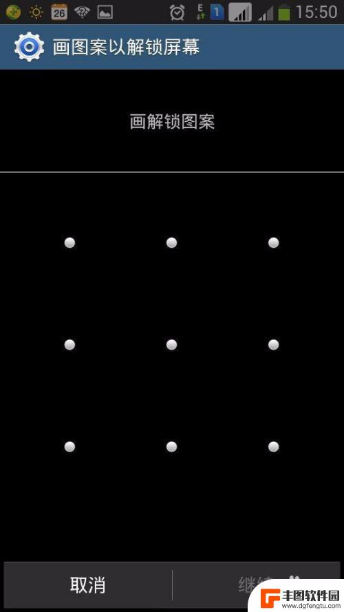 三星手机图案解锁在哪里设置 三星手机图案锁屏设置教程