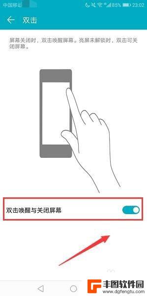 荣耀手机双击亮屏怎么设置 荣耀手机开机键保护方法