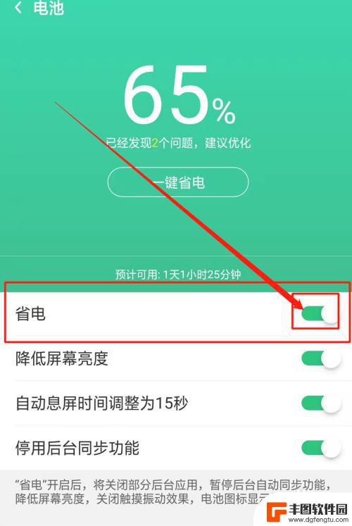 oppo手机温度过高自动关闭应用怎么办 解除oppo手机过热保护的步骤