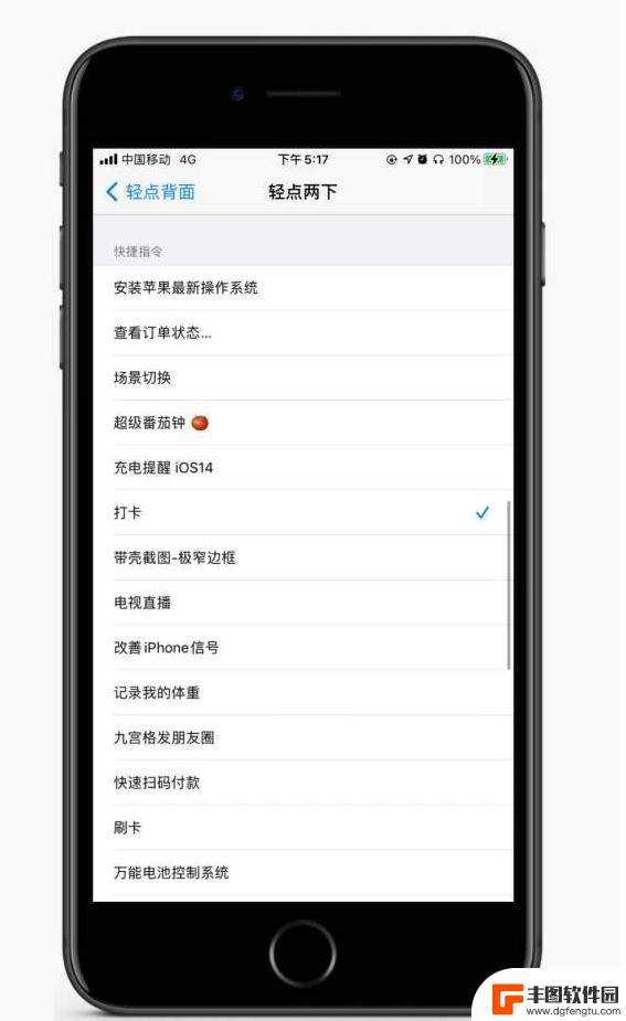 iphone背面敲两下不灵敏 iPhone 12后壳按键不灵敏怎么办