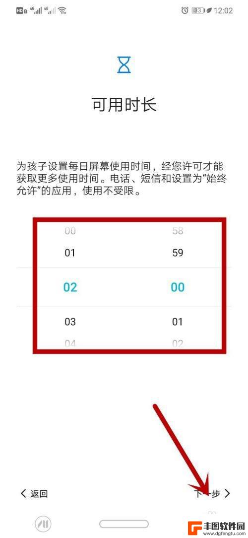 怎么使用健康手机 手机健康使用的设置方法