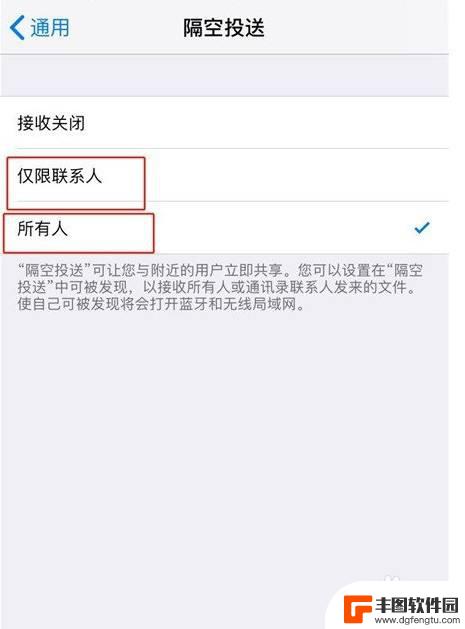 用蓝牙怎么传照片到苹果手机上 iPhone怎么用蓝牙分享照片