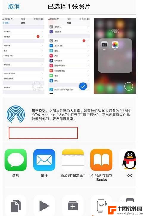 用蓝牙怎么传照片到苹果手机上 iPhone怎么用蓝牙分享照片