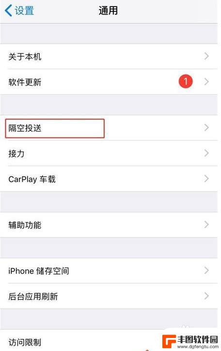 用蓝牙怎么传照片到苹果手机上 iPhone怎么用蓝牙分享照片