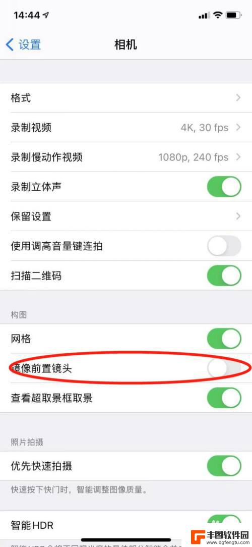 苹果手机相机拍出来是反的怎么设置 苹果手机前置摄像头自拍反的怎么办