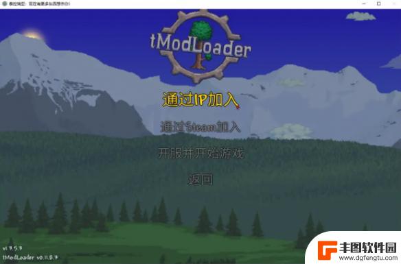 泰拉瑞亚能联机的模组 泰拉瑞亚mod联机教程