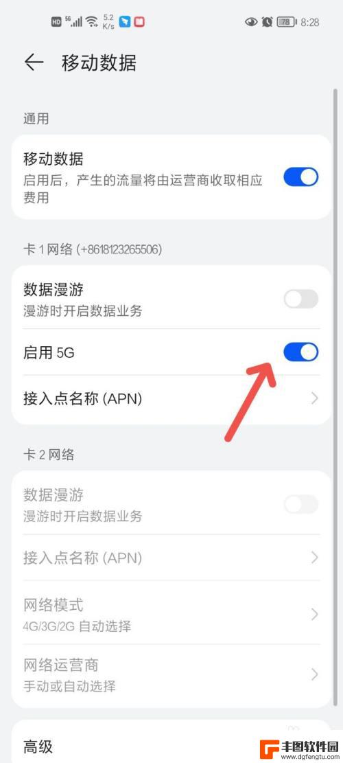 5g手机的5g开关怎么打开 怎么在5g手机上打开5g功能