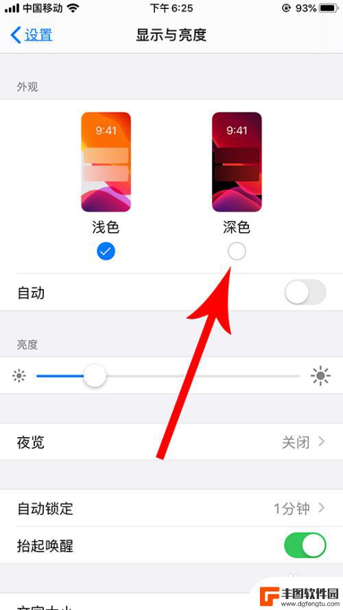 苹果手机桌面暗色调怎么调 苹果手机怎么设置深色模式