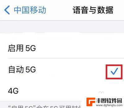 苹果手机4g改成5g 苹果手机4g升级5g设置步骤