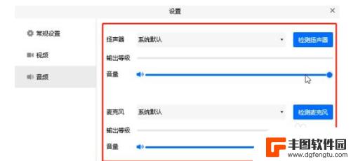 手机腾讯会议如何开麦克风但没有声音 如何解决手机腾讯会议没有声音的问题