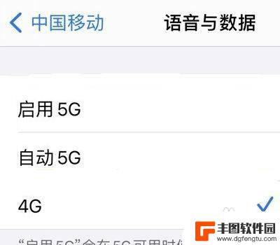 苹果手机4g改成5g 苹果手机4g升级5g设置步骤