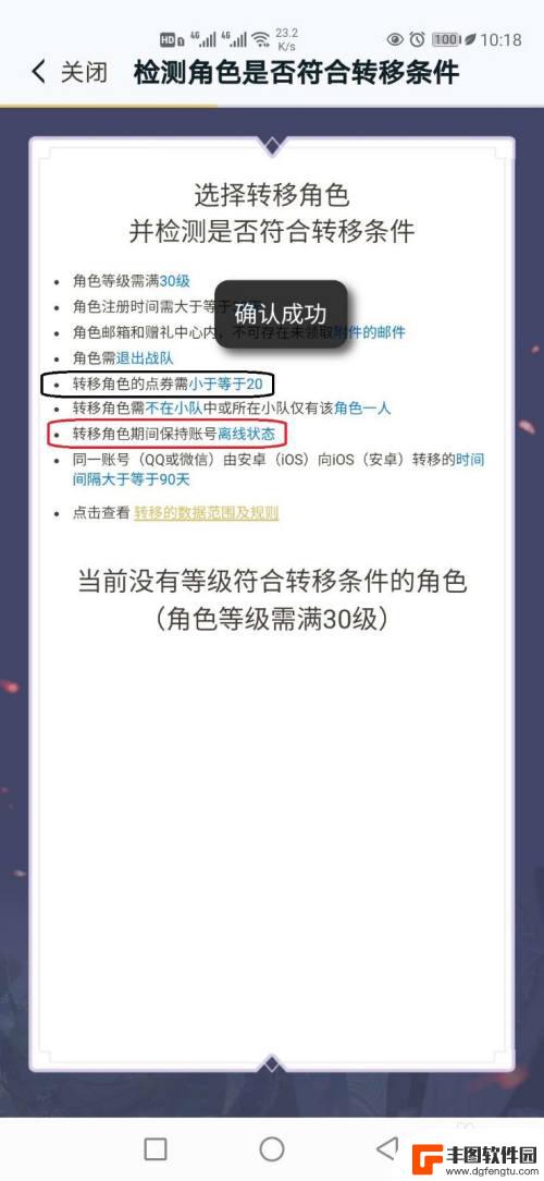 王者荣耀苹果手机转安卓手机怎么转 王者荣耀苹果手机换安卓怎么绑定账号