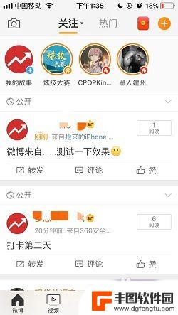 微博来自什么怎么改 微博来自设置怎么改