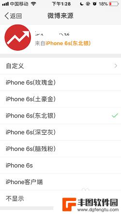 微博来自什么怎么改 微博来自设置怎么改