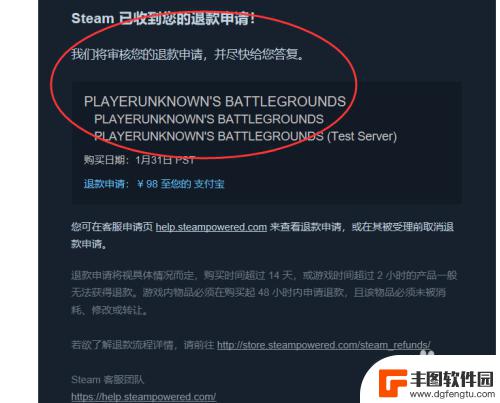 steam催退款 Steam如何申请高概率退款