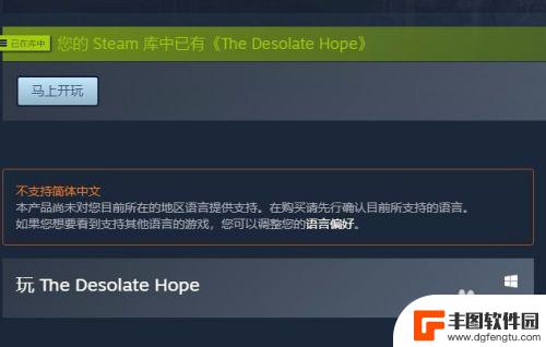 steam喜加一怎么打开 steam没有喜加一游戏怎么解决