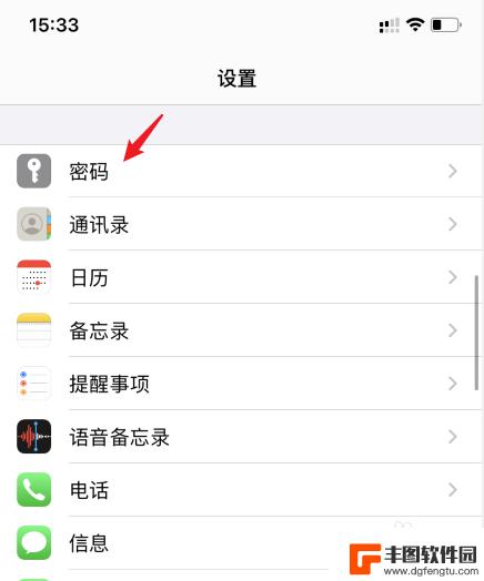 苹果手机如何储存软件密码 苹果手机如何设置自动储存密码