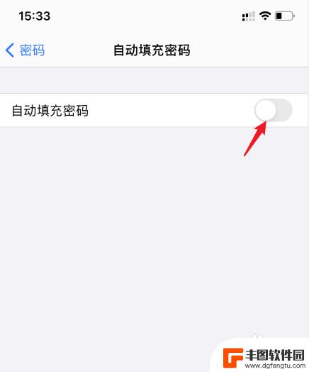 苹果手机如何储存软件密码 苹果手机如何设置自动储存密码