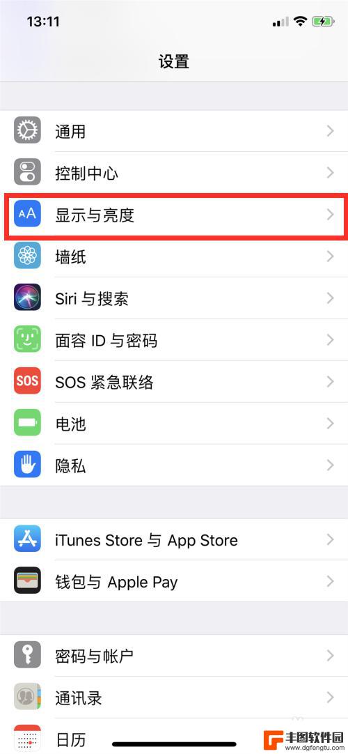 苹果手机怎么搞护眼模式 iPhone开启护眼模式的步骤