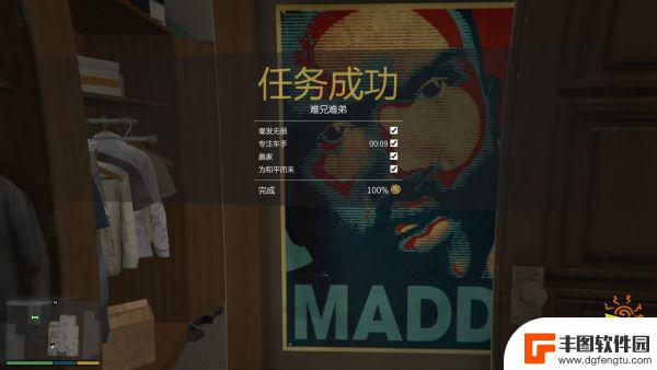 gta5任务100%完成度 《侠盗猎车手5》PC版金牌奖章任务条件