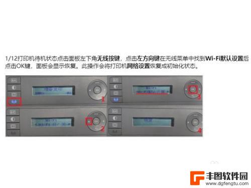 hp136wm连接手机无线打印 惠普136w打印机无线网络连接指南