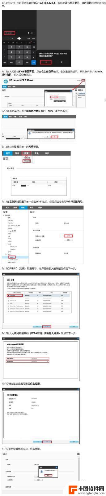 hp136wm连接手机无线打印 惠普136w打印机无线网络连接指南