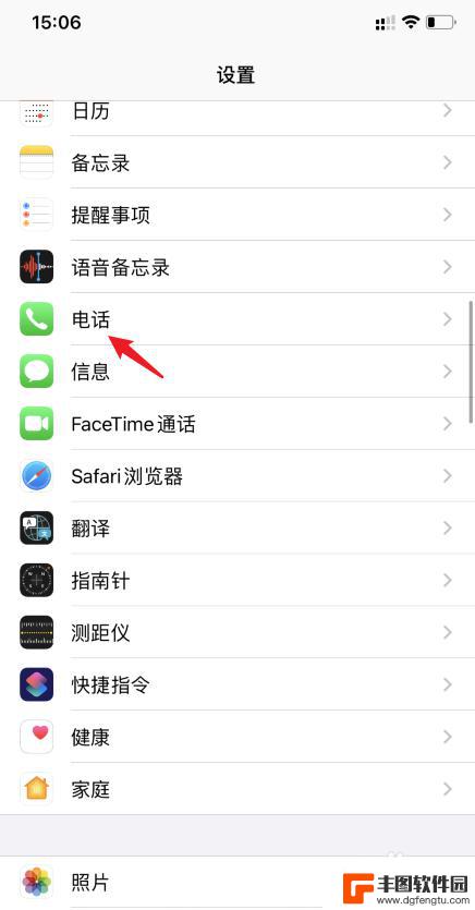 苹果手机两个手机一起响 两个iphone同时响怎么办