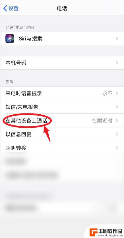 苹果手机两个手机一起响 两个iphone同时响怎么办