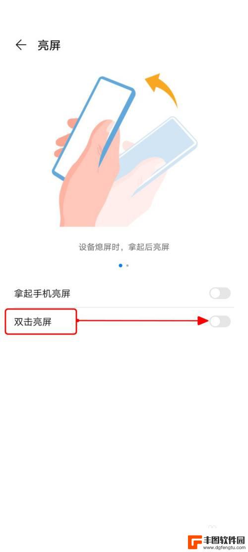 华为手机打开屏幕 华为手机怎么双击唤醒屏幕