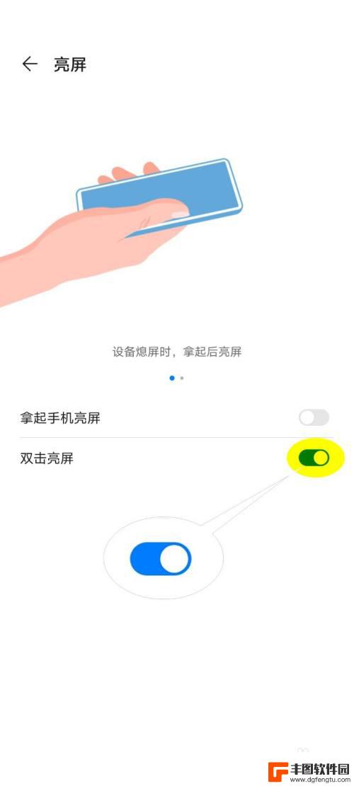华为手机打开屏幕 华为手机怎么双击唤醒屏幕