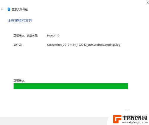 手机的蓝牙如何传文件 手机和电脑蓝牙互传文件教程