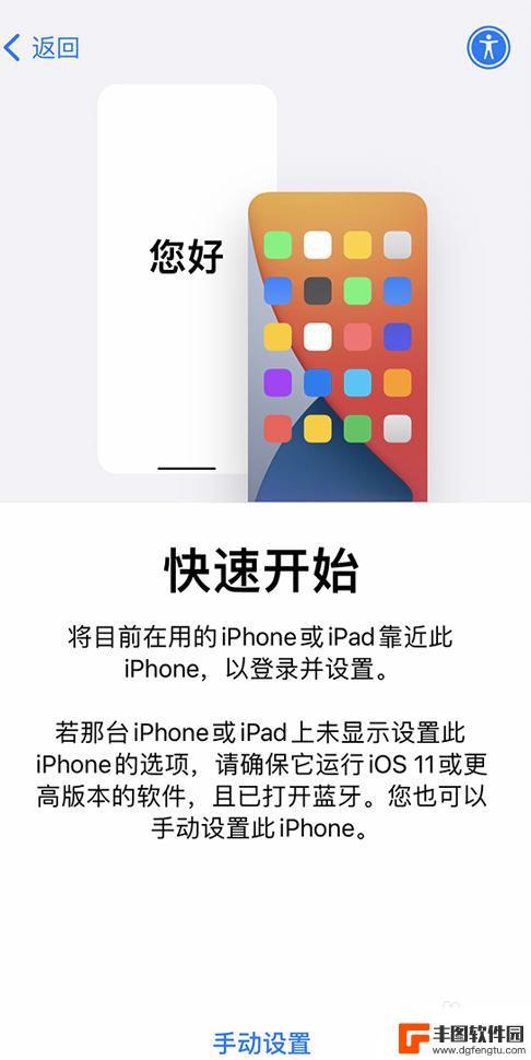 新买的苹果手机怎么去设置 如何激活一台新的iPhone设备