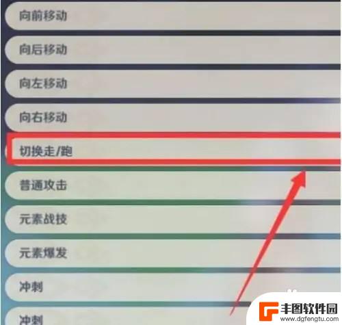 原神怎么拐弯走路 原神走路切换技巧分享