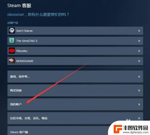 如何获得steam相关信息 steam怎么查看登录记录ip地址