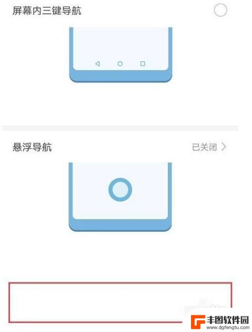 如何按键关闭华为手机 华为手机虚拟按键关闭方法