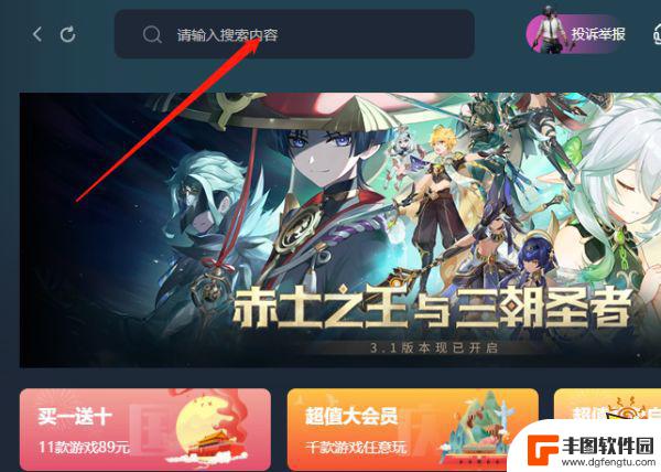 胡闹厨房2steam价格 胡闹厨房2最新售价