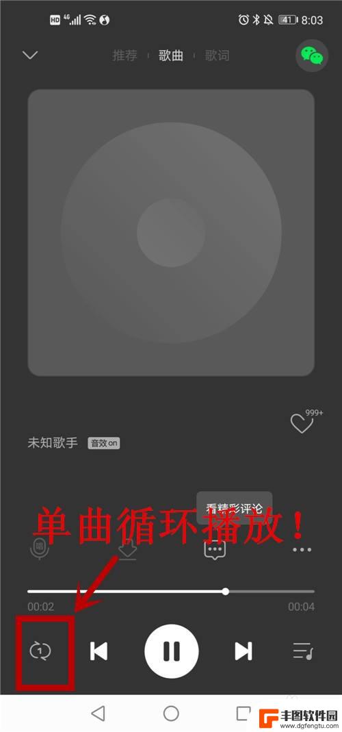 荣耀手机录音怎么循环播放 华为手机录音如何循环播放