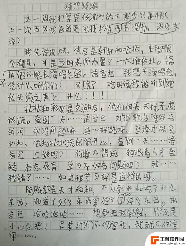 畅想蛋仔派对十七赛季：全新皮肤盛宴