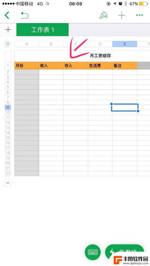 苹果手机自带表格软件在哪里 苹果手机自带办公表格如何使用