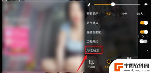 手机虎牙ar模式怎么用 虎牙直播ar模式怎么设置