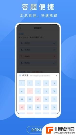 电工题库宝典app官网版