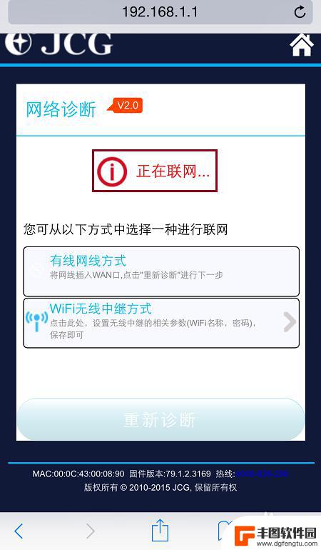 用手机怎么设置中继 手机设置无线路由器WiFi中继步骤