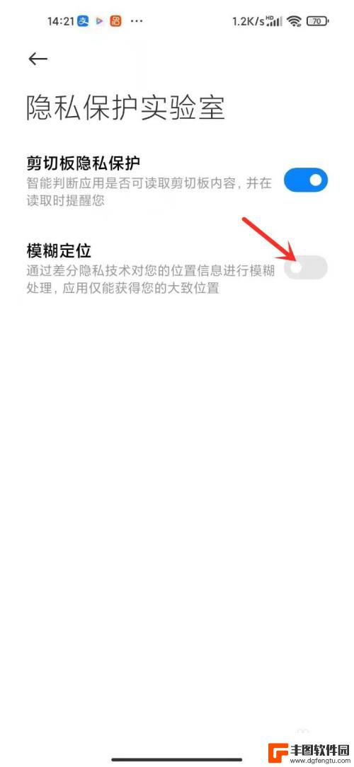 安卓模糊定位怎么设置手机 小米手机模糊定位功能怎么开启