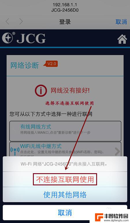 用手机怎么设置中继 手机设置无线路由器WiFi中继步骤