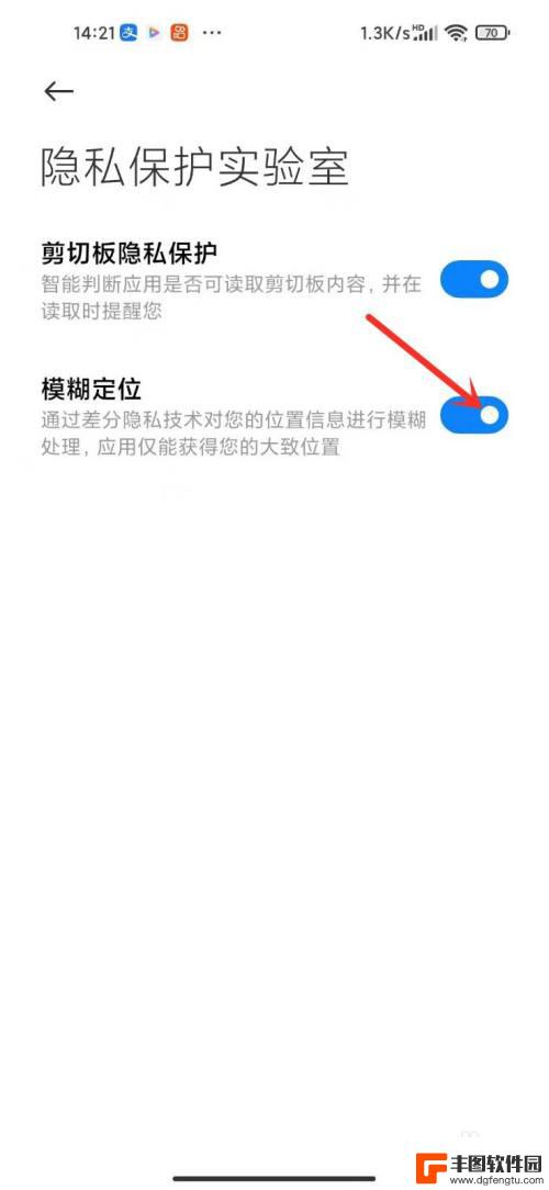 安卓模糊定位怎么设置手机 小米手机模糊定位功能怎么开启