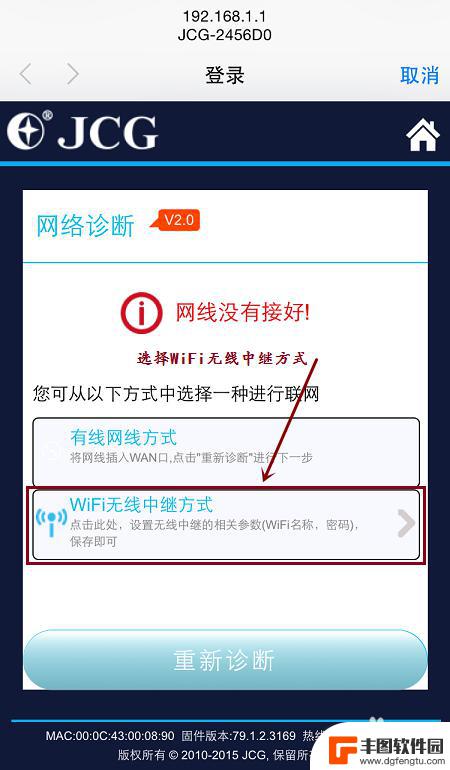 用手机怎么设置中继 手机设置无线路由器WiFi中继步骤