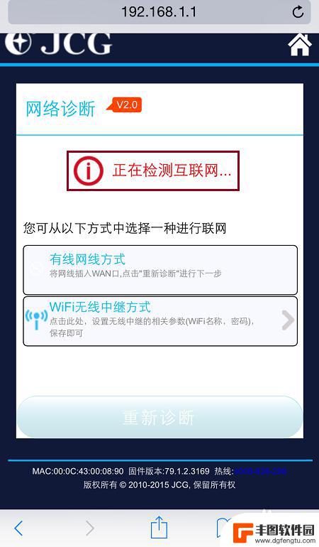 用手机怎么设置中继 手机设置无线路由器WiFi中继步骤