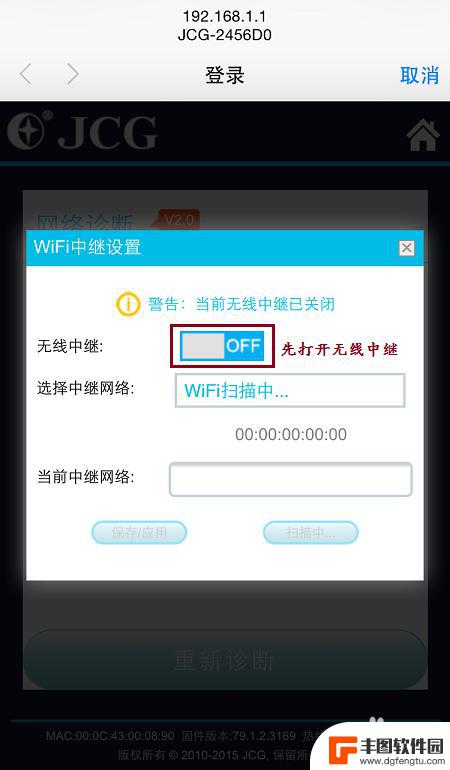 用手机怎么设置中继 手机设置无线路由器WiFi中继步骤